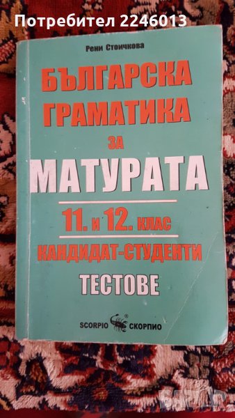 Учебници, снимка 1