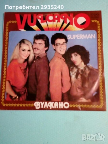 VULCANO - грамофонма плоча, снимка 1