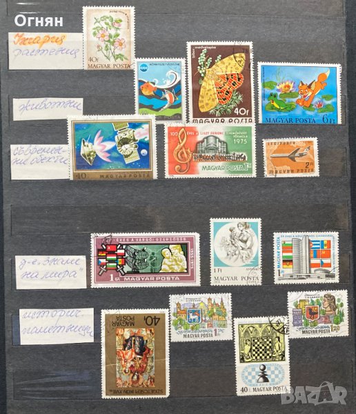 Пощенски марки Унгария, снимка 1