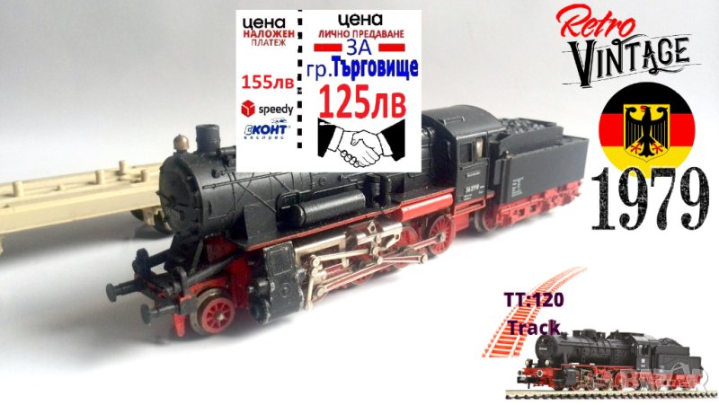 Парен локомотив TT BR 56 2719, използван, снимка 1
