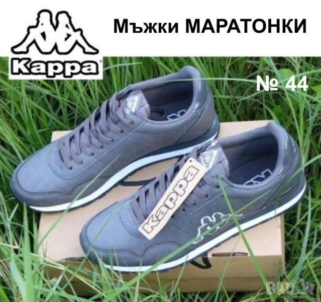 НОВИ Оригинални KAPPA Мъжки Кожени МАРАТОНКИ № EU 44 Спортни Обувки Сникърси с Връзки БАРТЕР, снимка 1