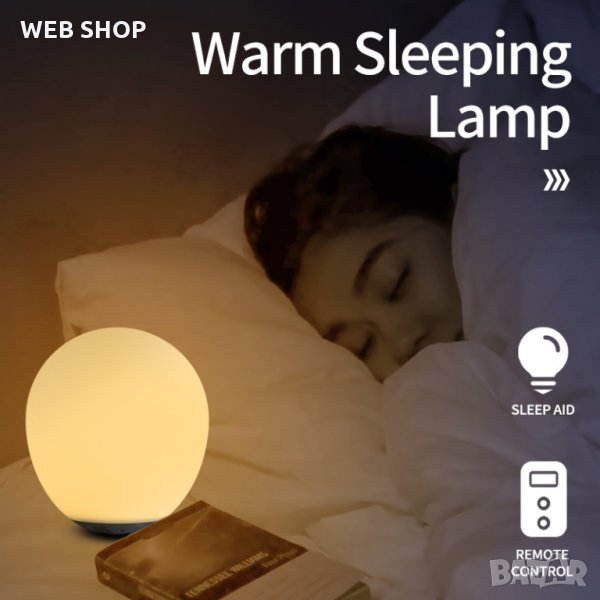 RGB LED ТОПКА/Лампа НА ПРУЖИНА С ДИСТАНЦИОННО УПРАВЛЕНИЕ, снимка 1