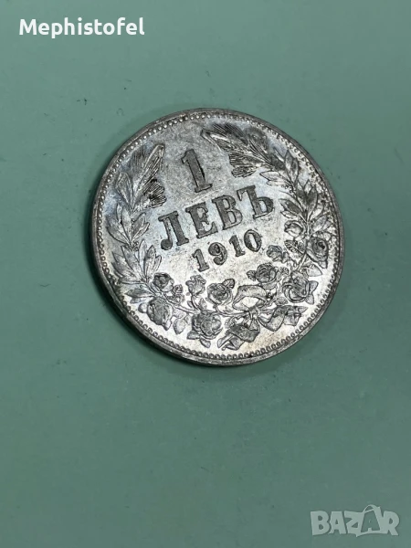 1 лев 1910 г, Царство България - сребърна монета, снимка 1