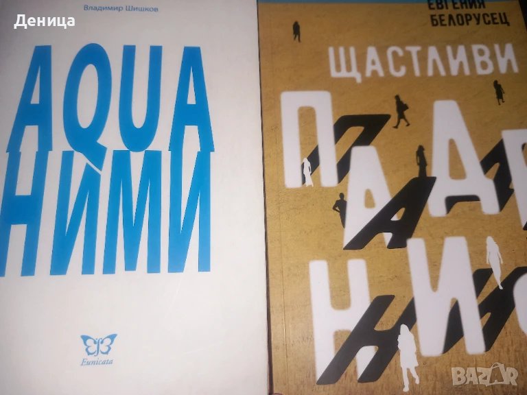 Нови книги, снимка 1