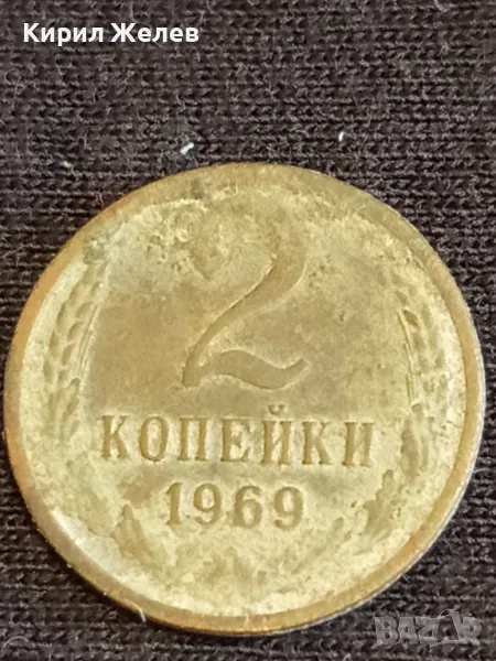 Стара монета 2 копейки 1969г. СССР рядка за КОЛЕКЦИЯ ДЕКОРАЦИЯ 39060, снимка 1