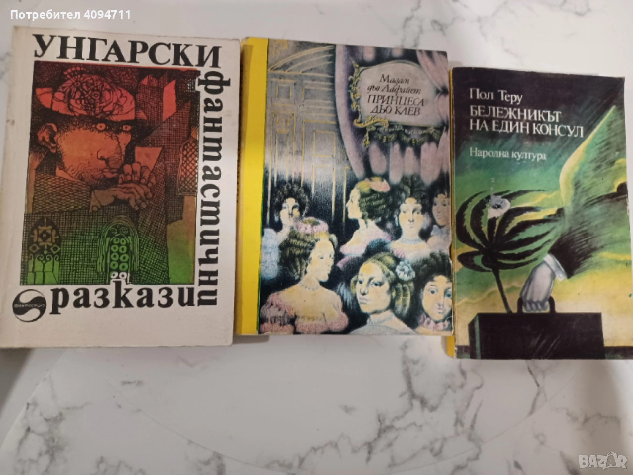 Три книги различен жанр, снимка 1