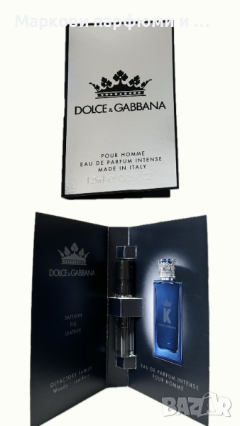 Dolce Gabbana - K (King) Eau de parfum INTENSE, мъжка мостра 1,5 мл, снимка 1