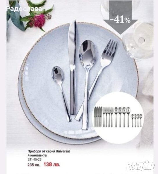 Прибори за хранене от Tupperware , снимка 1