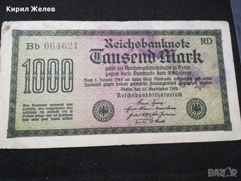 Стара банкнота - 11619, снимка 1