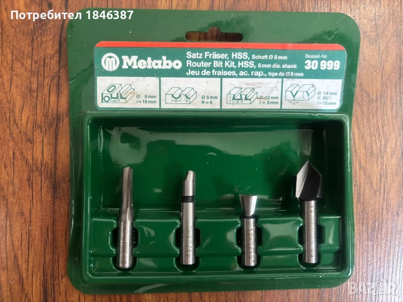 Фрезери Metabo, снимка 1