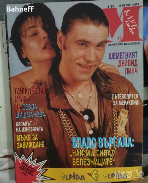 Списания най различни, снимка 1