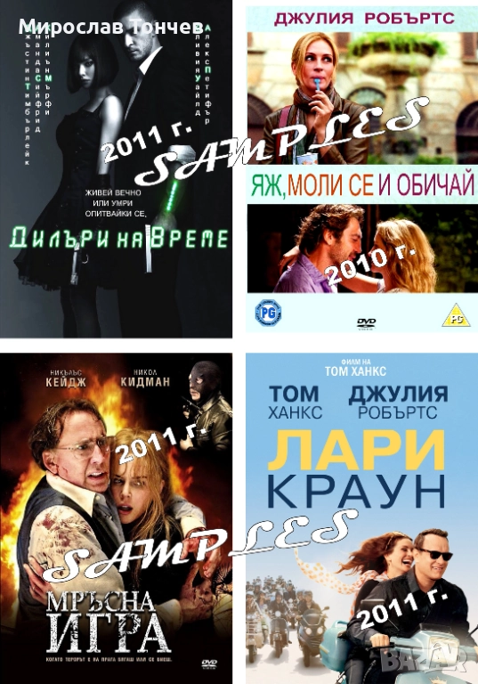 Новите - Стари ДВД филми, снимка 1