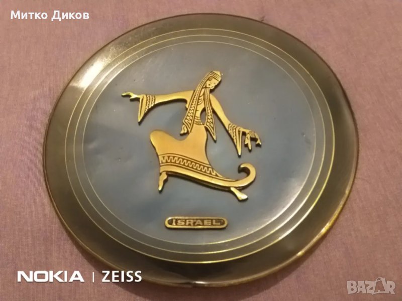 Медна чиния за стена Израел от 60 те години с месингова украса върху емайл фи 242мм, снимка 1