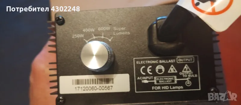 продавам траф за лампи nobel, снимка 1