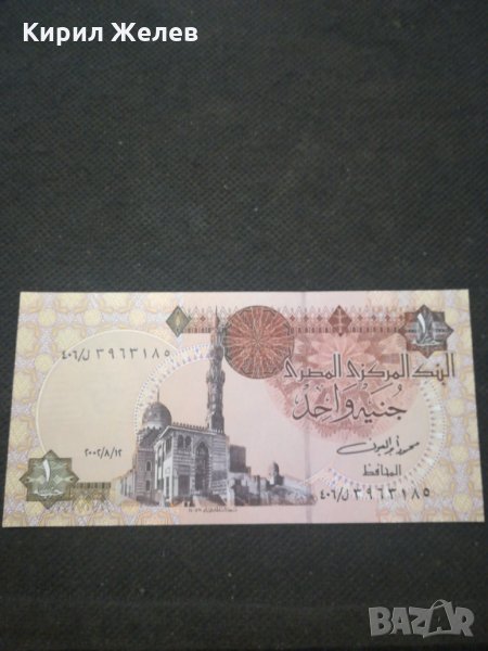 Банкнота Египед - 13070, снимка 1