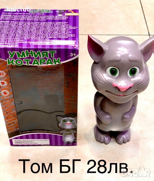 Котаракът Том/Том на български /Talking Tom/Том коте / Том говорещ, снимка 1