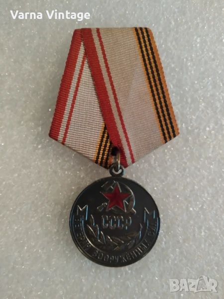 Медал Ветеран от въоръжените сили на СССР, снимка 1