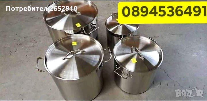 Казани/тенджери/ от неръждаема стомана-2мм -21л;33л;50л ;70л С подсилено дъно! ТОП Цена 159лв/81,30€, снимка 1
