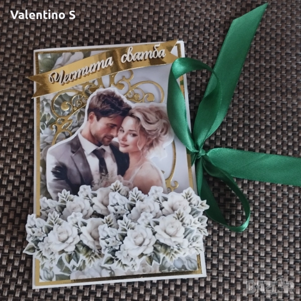 Ръчно изработена сватбена картичка , снимка 1