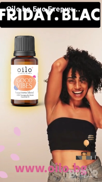 😍 Като видях промоцията на Oilo за Black Friday… направо останах във възторг!, снимка 1