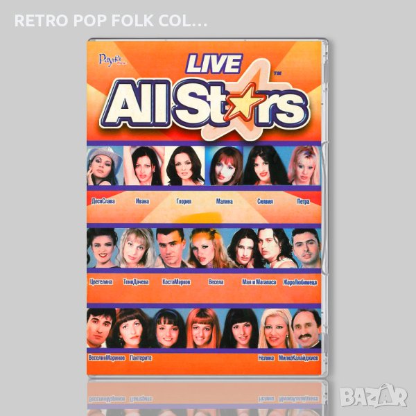 DVDx2: PAYNER ALL STARS (LIVE), снимка 1