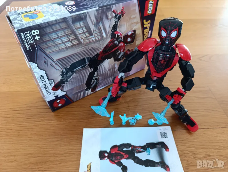 Lego Marvel 76225, снимка 1