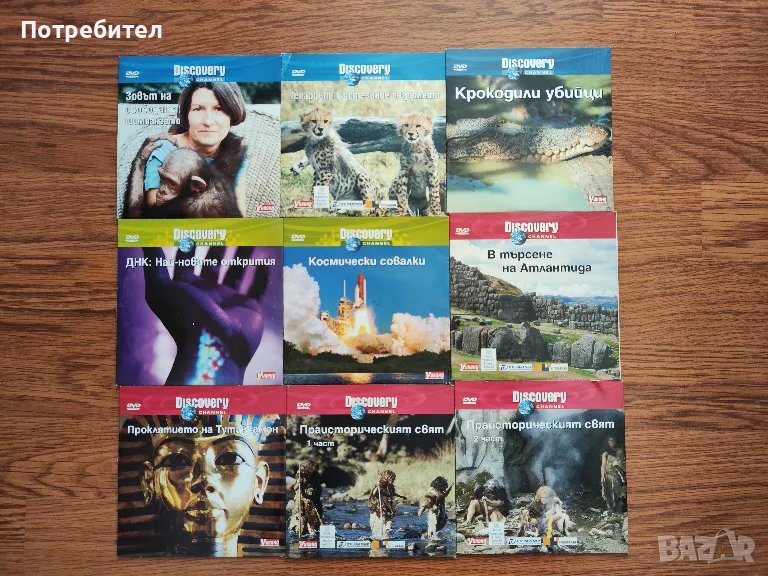 Нови документални филми на "Discovery Channel", снимка 1