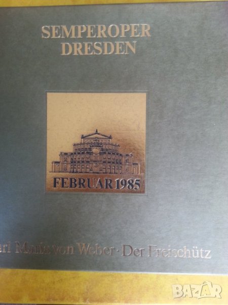  "Вълшебният стрелец" опера от К.Мария Вебер на 3 LP плочи - изпълнена в Дрезден 1985 г., нови, снимка 1
