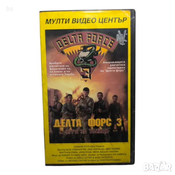 Делта Форс 3 - VHS копие или DVD -R с бг аудио, снимка 1