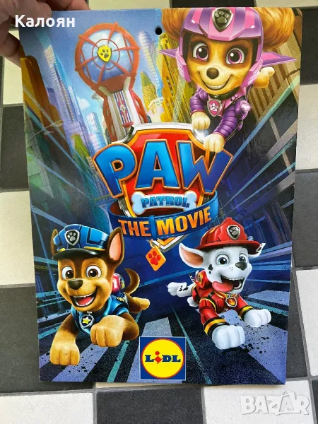 Албум PAW PATROL на LIDL с пълна колекция магнити без един, снимка 1
