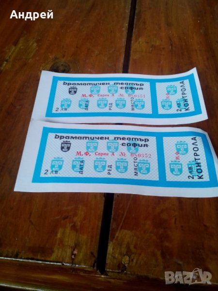 Стари билети за Драматичен театър София, снимка 1