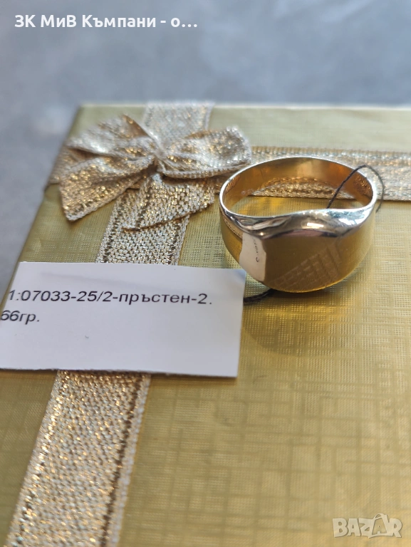 Златен Пръстен 2.66гр 14к, снимка 1