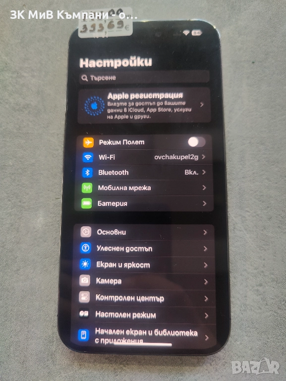 Iphone 14 Pro Max 128Gb, снимка 1