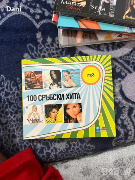 100 Сръбски хита 2 , снимка 1