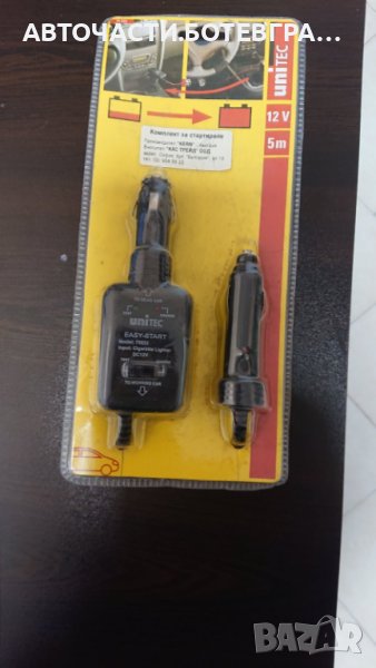 Зарядно за акумулатор от запалка UNITEC, снимка 1