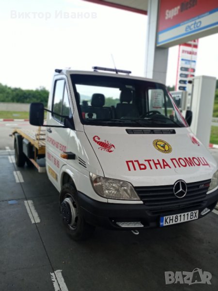 Пътна помощ и мобилен сервиз в района на Благоевград и Дупница, снимка 1
