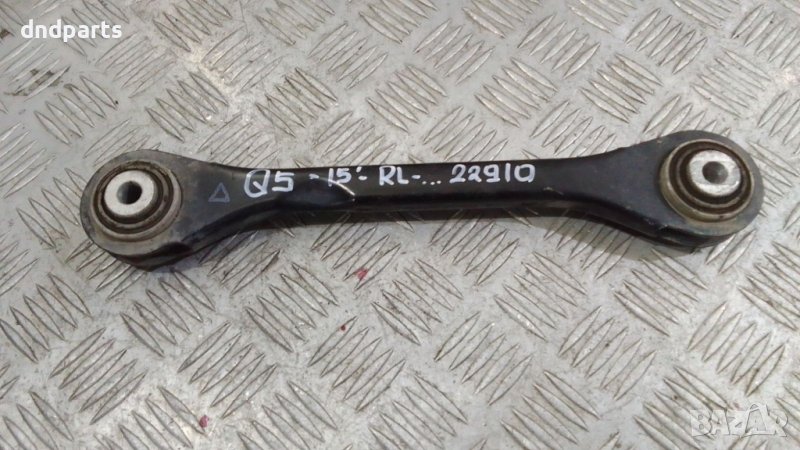 Носач Audi Q5 3.0TDI 2015г.(заден ляв)	, снимка 1