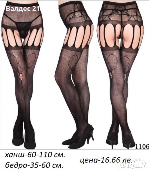 Секси жартиерен колан с чорапи, снимка 1