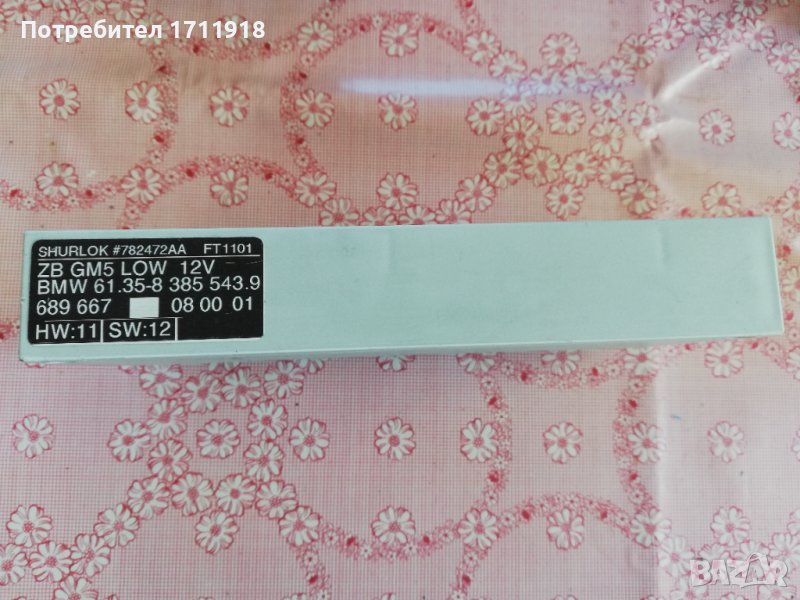 Комфорт модул ZB GM 5 low BMW e46 от седан 5 врати, снимка 1