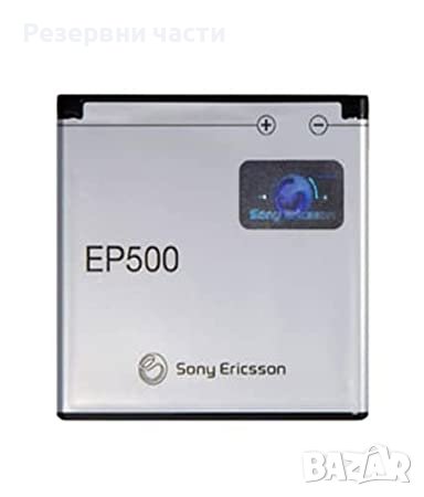 Батерия Sony Ericsson ep500, снимка 1