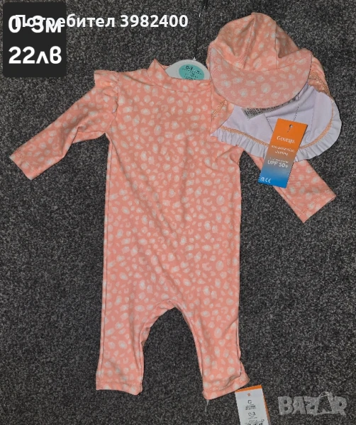 Бански, снимка 1