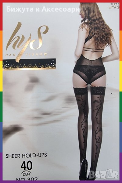 Дълги луксозни чорапи - модел 4, снимка 1