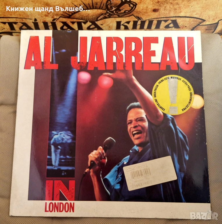 Грамофонни Плочи - Джаз Класика: Al Jarreau - Live In London, снимка 1