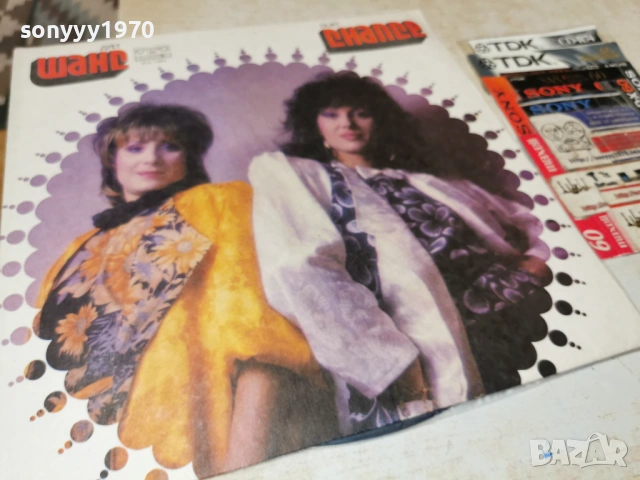 ДУЕТ ШАНС-ПЛОЧА 1002261853, снимка 12 - Грамофонни плочи - 53432452