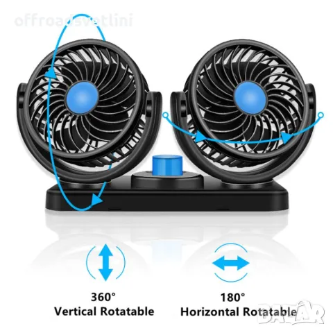 Двоен вентилатор за автомобили, джипове, бусове, камиони 4.3 инча 12V, снимка 4 - Аксесоари и консумативи - 50156393