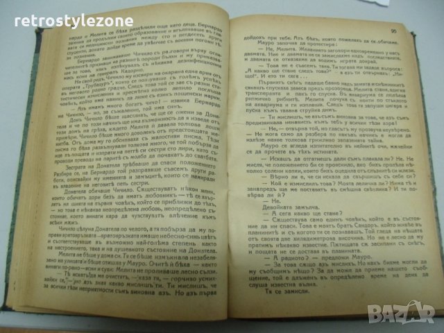 № 3669 стара книга / три романа в една книга /  - 1 . "Осемнадесет каратова девственица" Питигрили с, снимка 3 - Художествена литература - 27059544