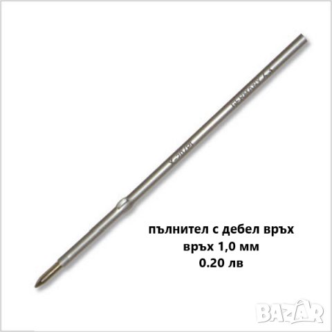 Химикали, моливи, пълнители, тънкописци, текстмаркери, снимка 3 - Ученически пособия, канцеларски материали - 43575419