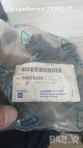 DAEWOO PRINCE SUPER SALON СЕЛЕНОВА ВТУЛКА ПРЕДЕН НОСАЧ , снимка 4 - Части - 33091793