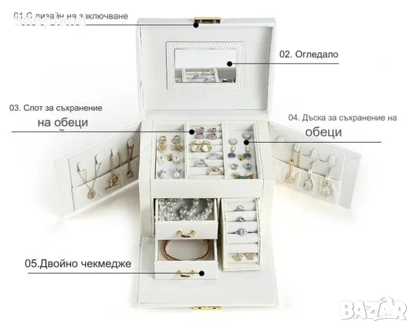 Органайзер за бижута, снимка 2 - Други - 48535488