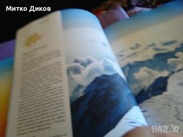 Къде и кога да отидем. Незабравими пътешествия за всеки месец-книга нова-дебели корици, снимка 12 - Художествена литература - 43561091